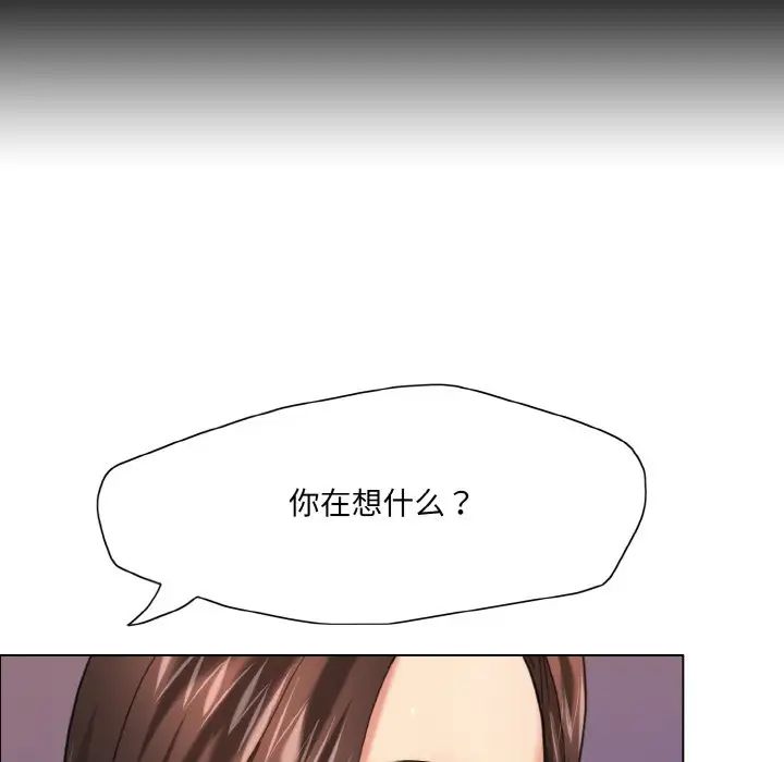 了不起的她，第17話，第 106 页