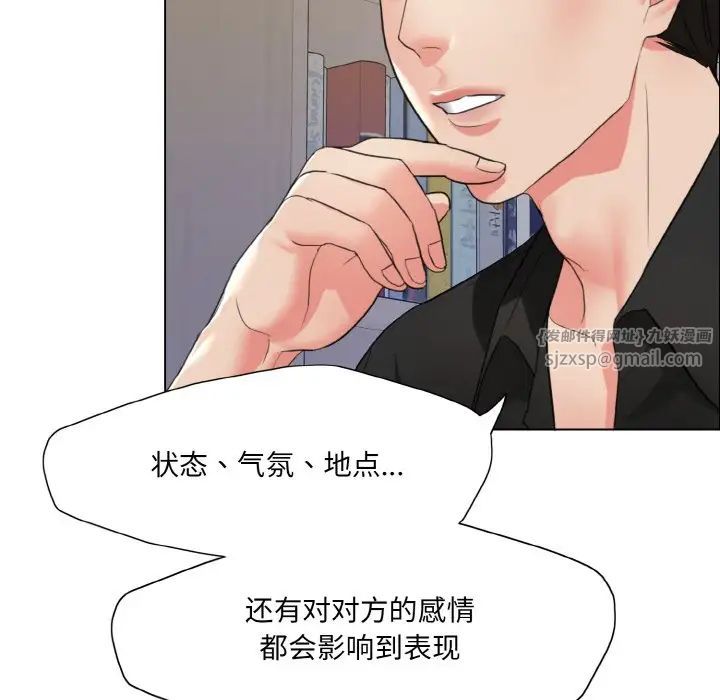 了不起的她，第17話，第 65 页