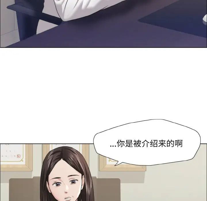 了不起的她，第17話，第 22 页