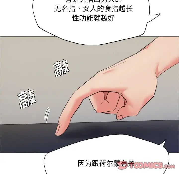 了不起的她，第17話，第 60 页