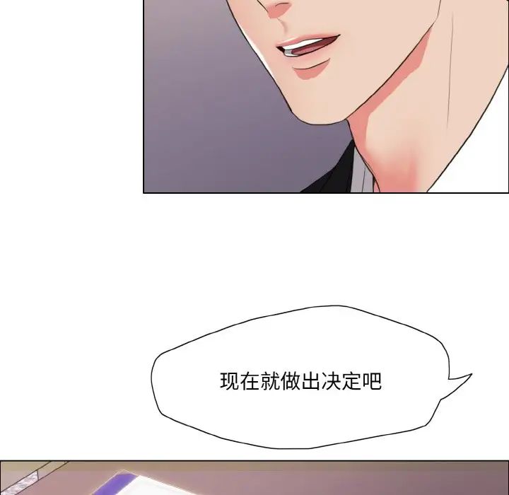 了不起的她，第18話，第 106 页