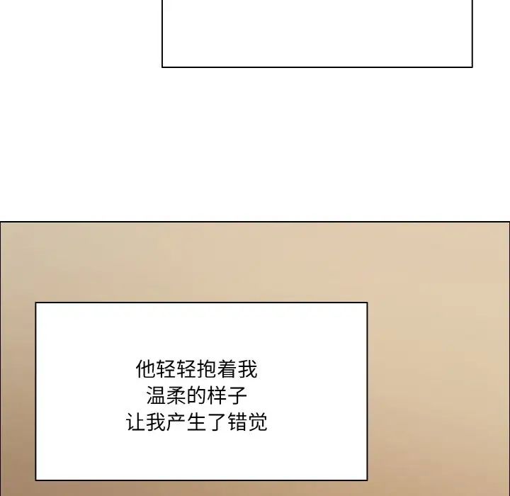 了不起的她，第18話，第 44 页