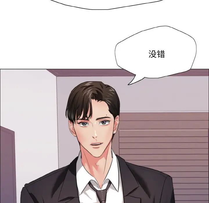了不起的她，第18話，第 122 页