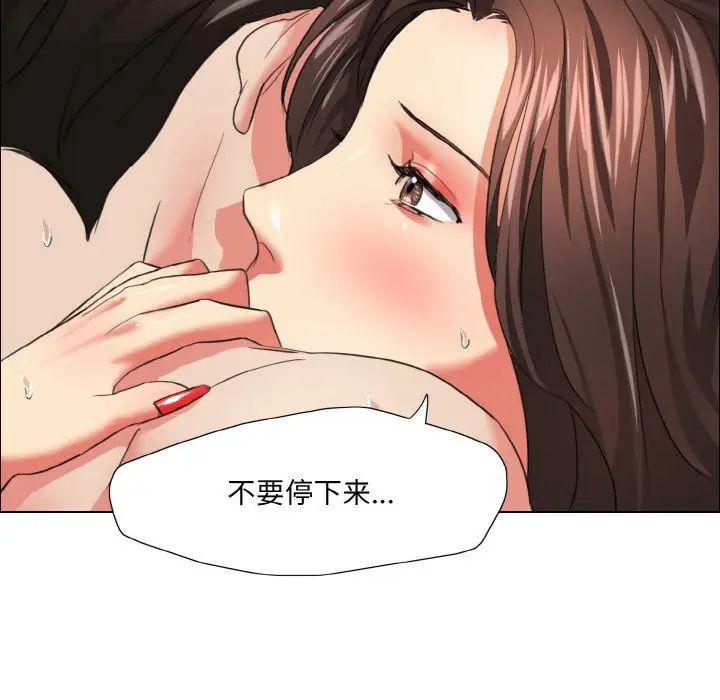 了不起的她，第18話，第 95 页