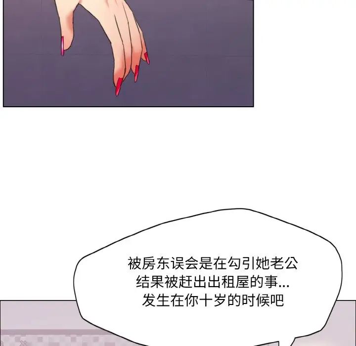 了不起的她，第18話，第 65 页