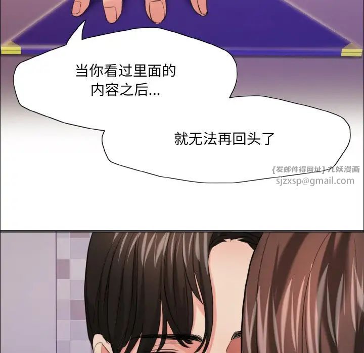 了不起的她，第18話，第 8 页