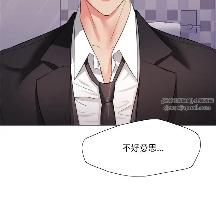 了不起的她，第18話，第 52 页