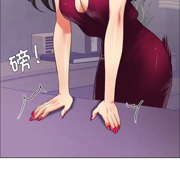 了不起的她，第18話，第 60 页