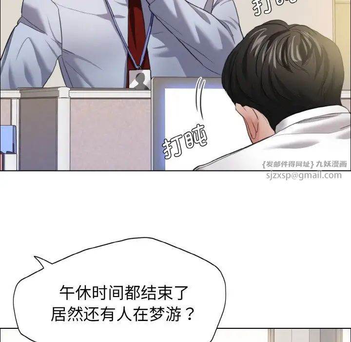 了不起的她，第19話，第 11 页