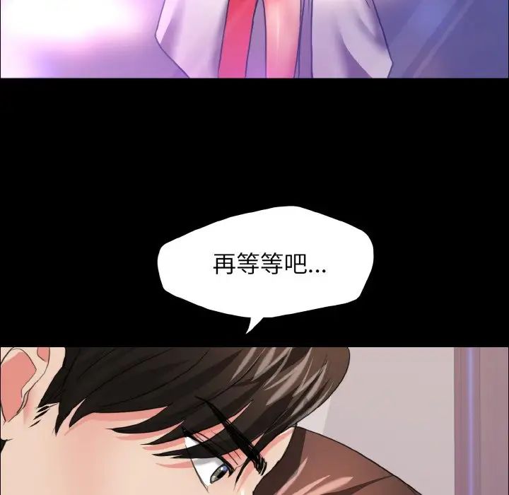 了不起的她，第19話，第 84 页