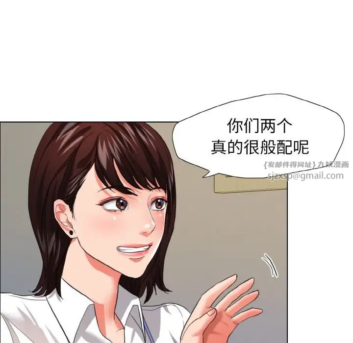 了不起的她，第19話，第 95 页