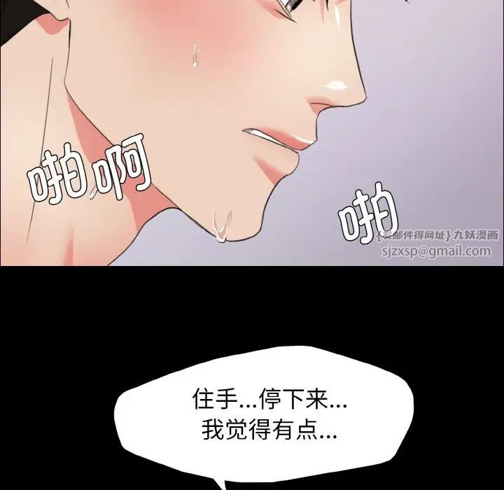 了不起的她，第19話，第 65 页