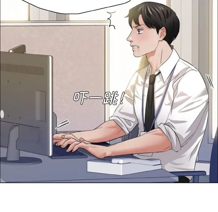 了不起的她，第19話，第 12 页