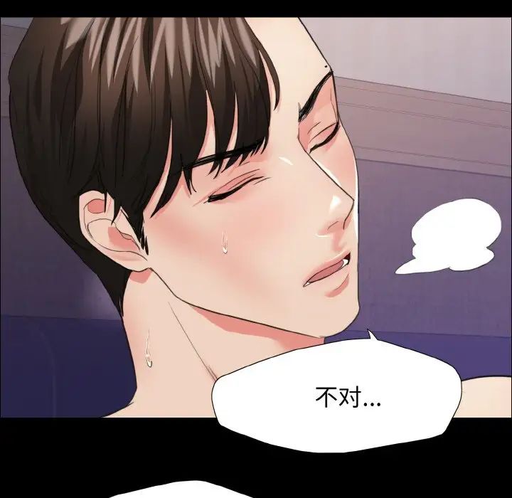 了不起的她，第19話，第 60 页