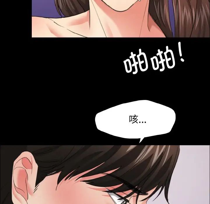 了不起的她，第19話，第 64 页