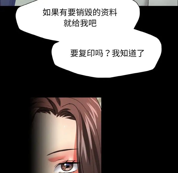 了不起的她，第20話，第 25 页