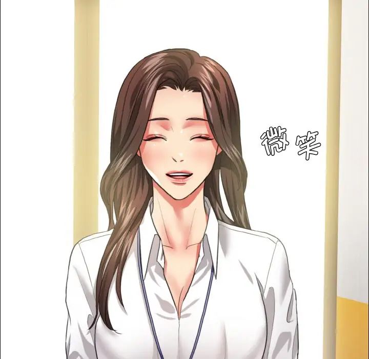 了不起的她，第20話，第 49 页