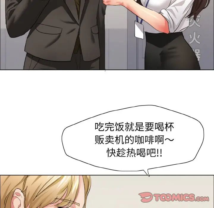 了不起的她，第20話，第 69 页