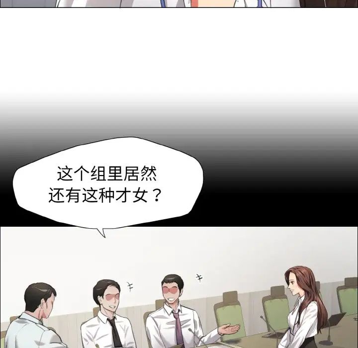 了不起的她，第20話，第 17 页