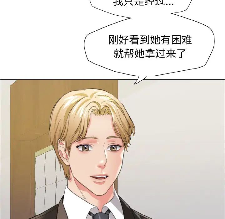 了不起的她，第20話，第 65 页