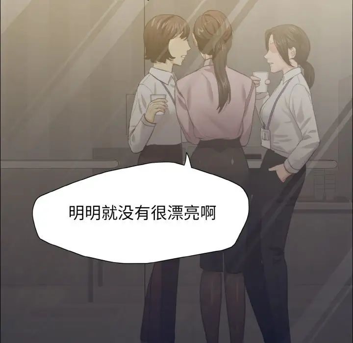 了不起的她，第20話，第 22 页