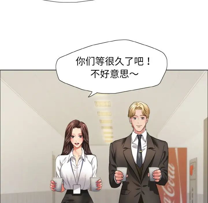 了不起的她，第20話，第 60 页
