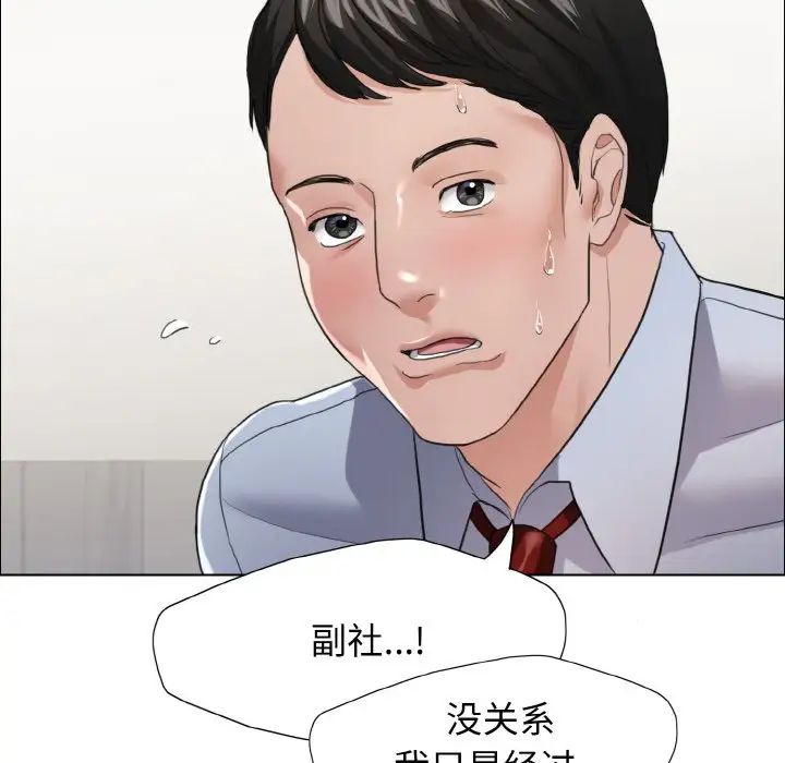 了不起的她，第20話，第 64 页