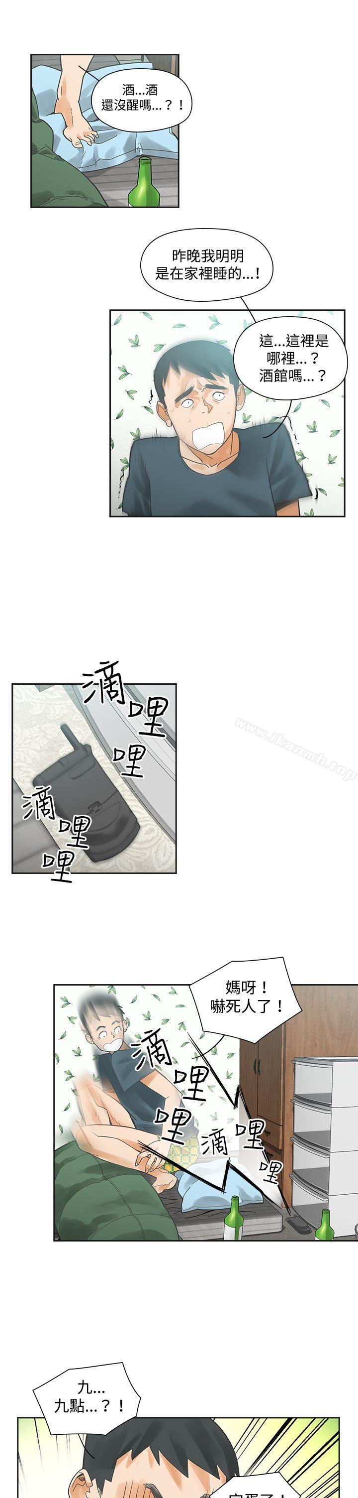 二十再重來，第3話，第 5 页