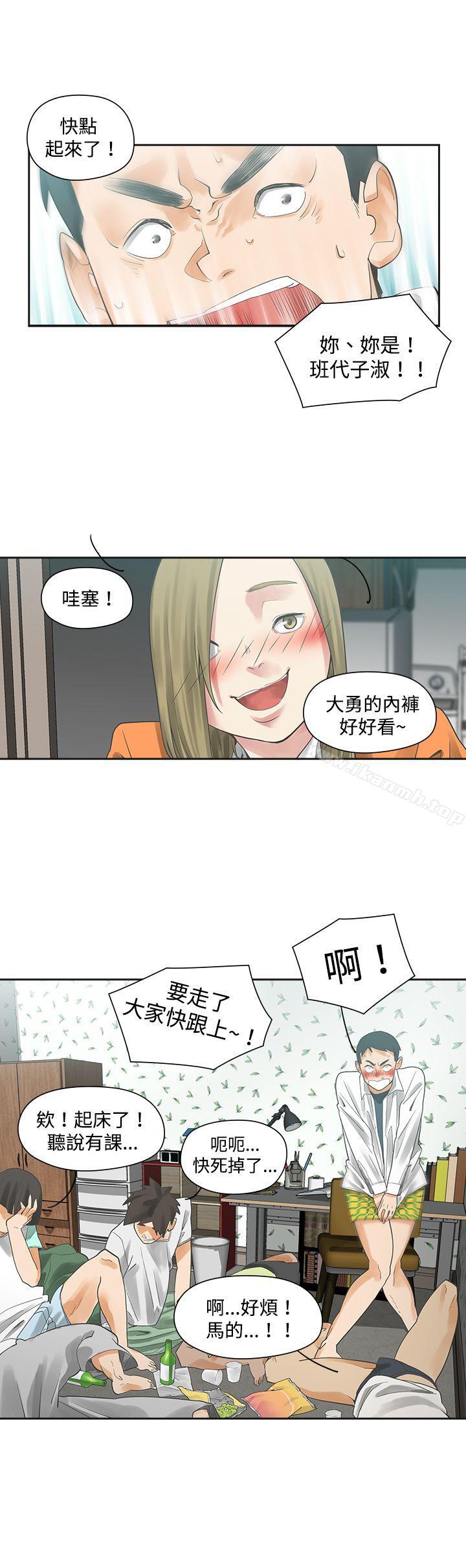 二十再重來，第3話，第 11 页