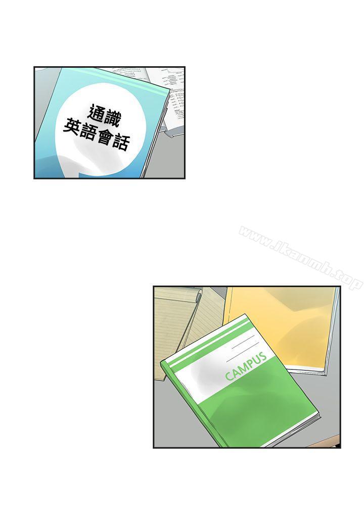 二十再重來，第3話，第 8 页