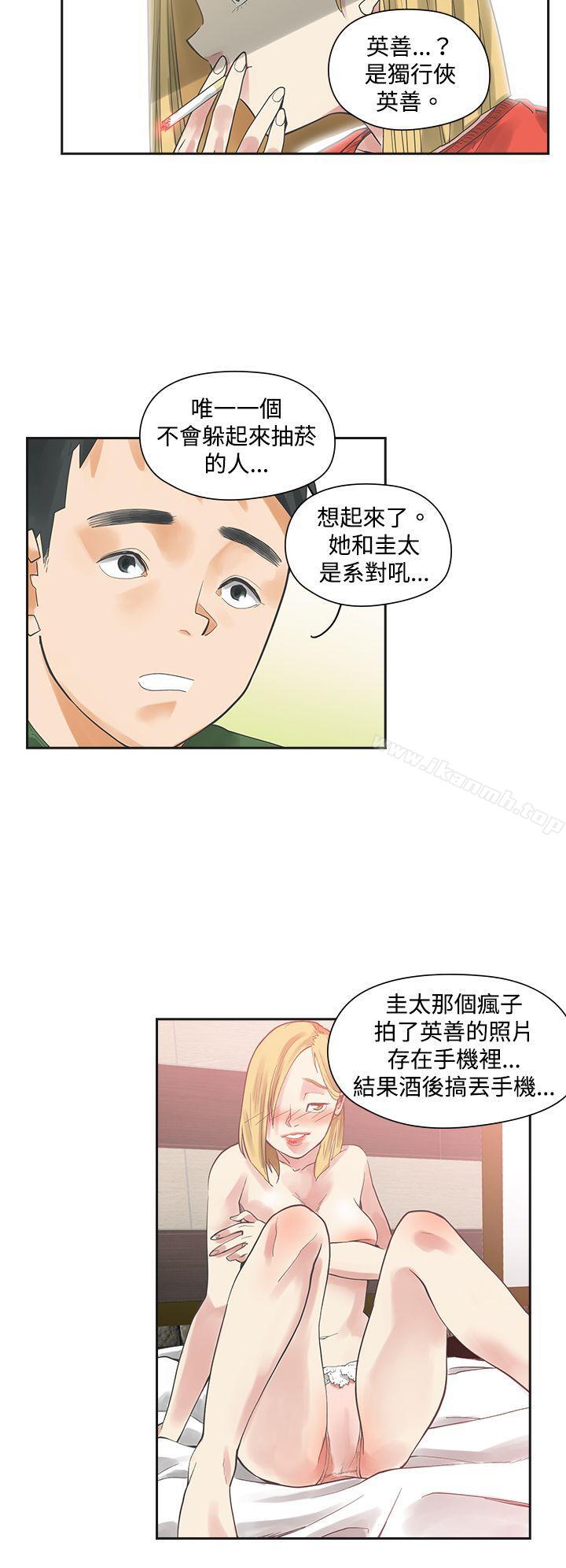 二十再重來，第3話，第 22 页