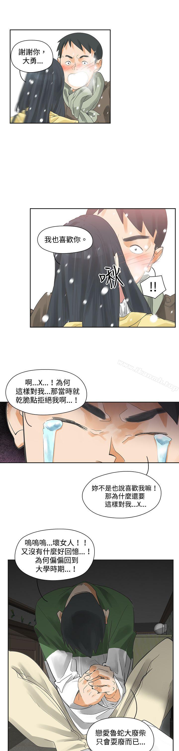 二十再重來，第4話，第 5 页