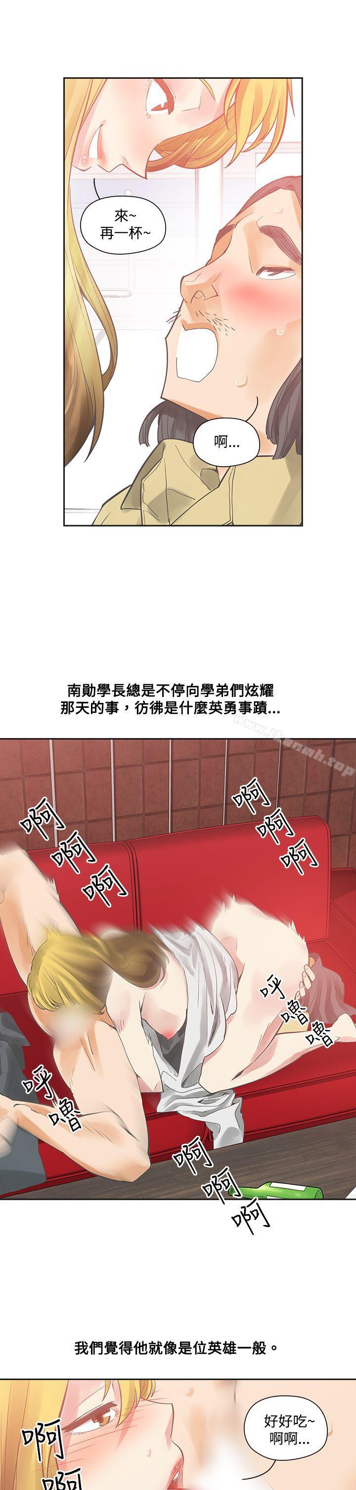 二十再重來，第5話，第 3 页