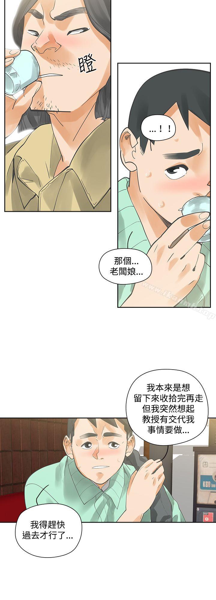 二十再重來，第6話，第 21 页