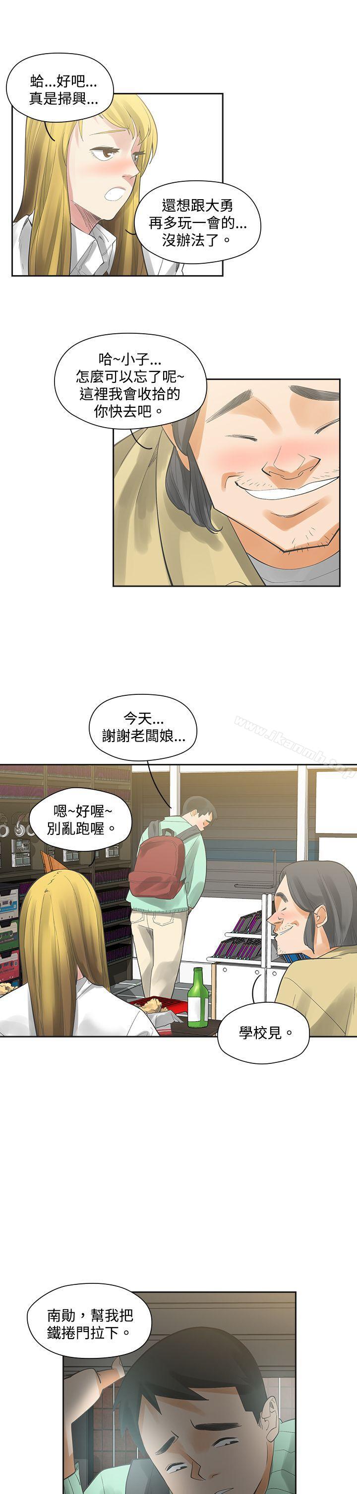 二十再重來，第6話，第 22 页