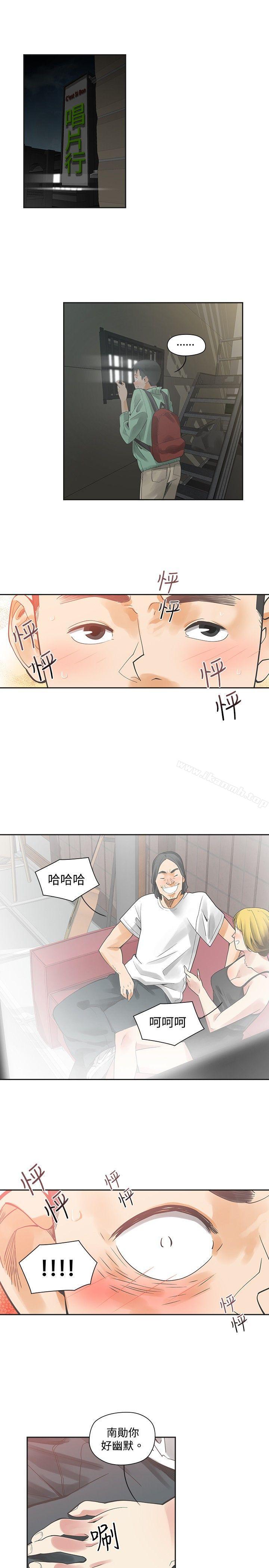 二十再重來，第7話，第 8 页