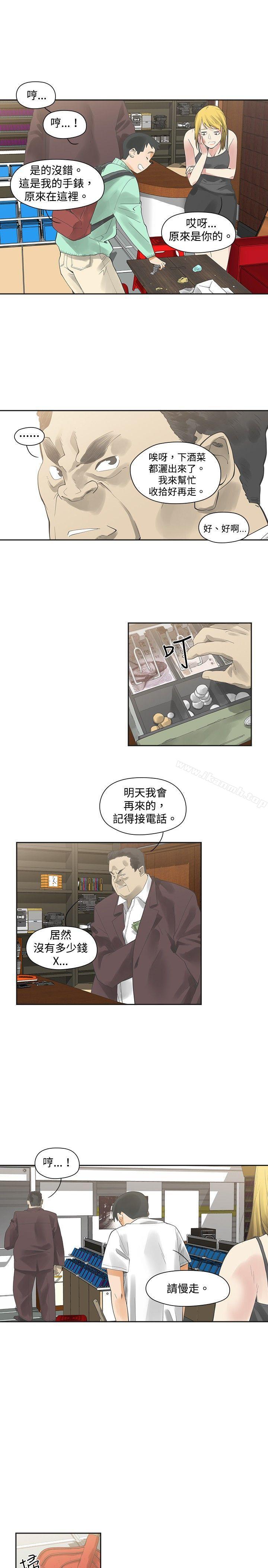 二十再重來，第7話，第 22 页