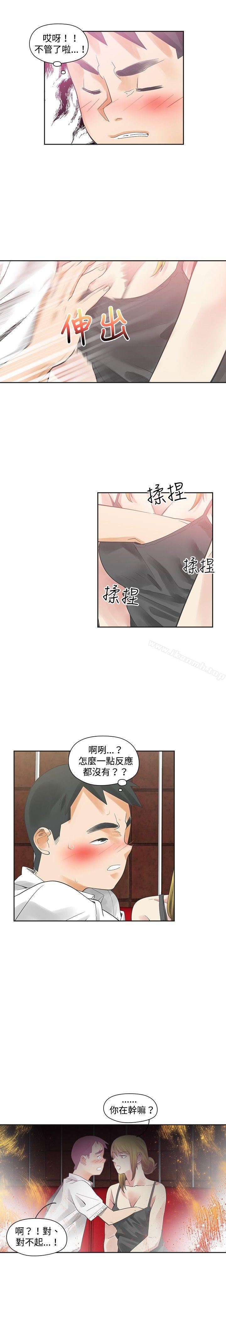 二十再重來，第8話，第 5 页