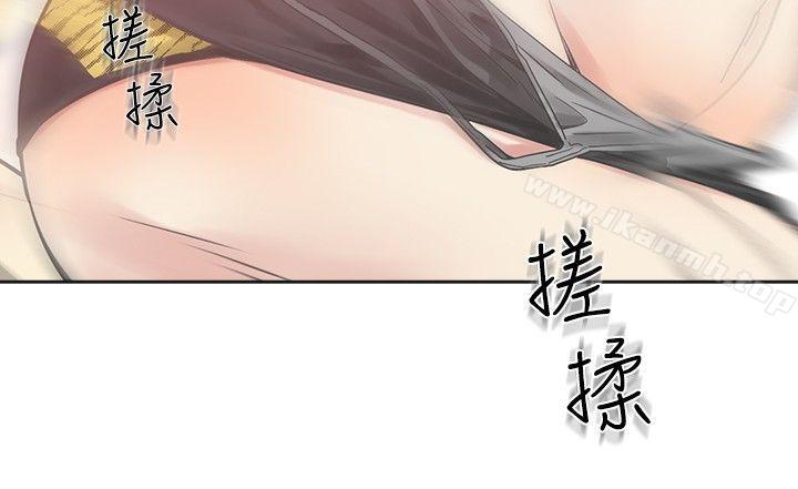二十再重來，第8話，第 21 页