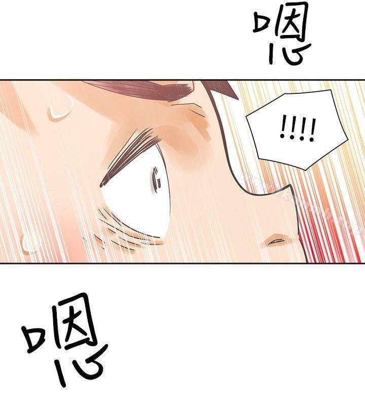 二十再重來，第8話，第 15 页