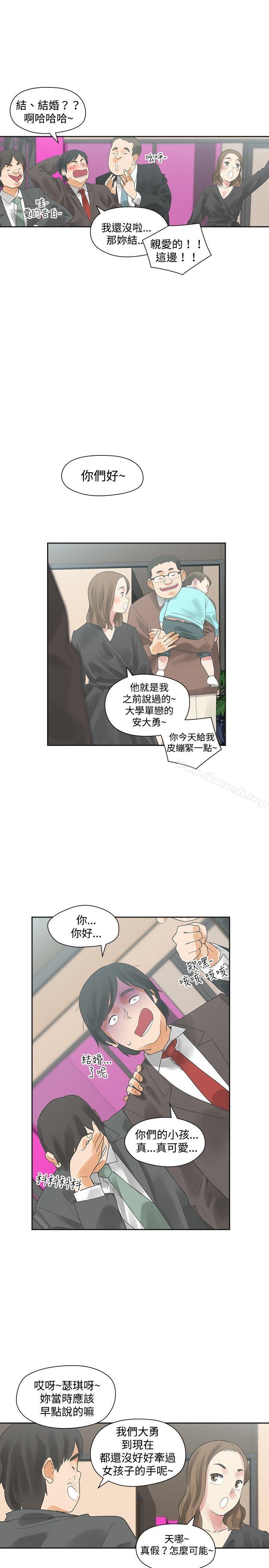 二十再重來，第11話，第 8 页