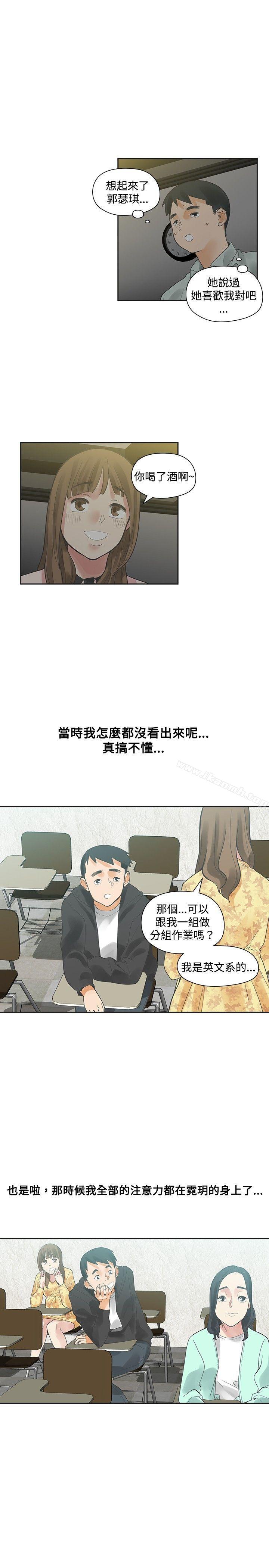 二十再重來，第11話，第 12 页