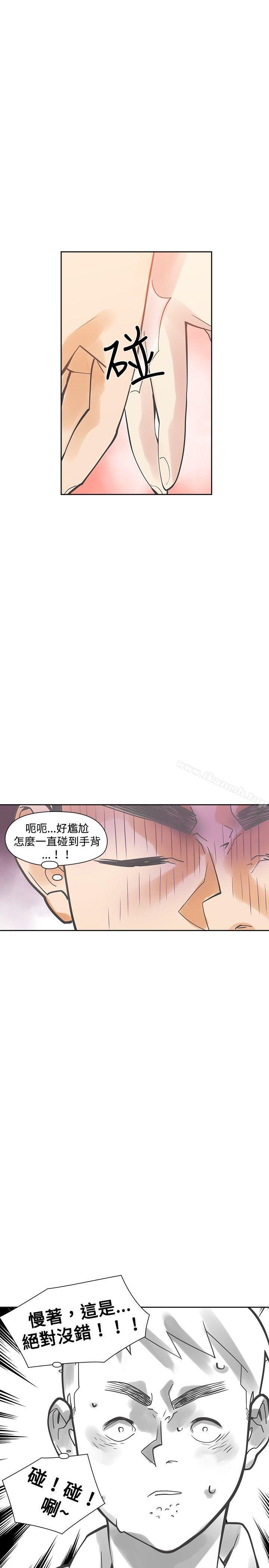 二十再重來，第11話，第 28 页