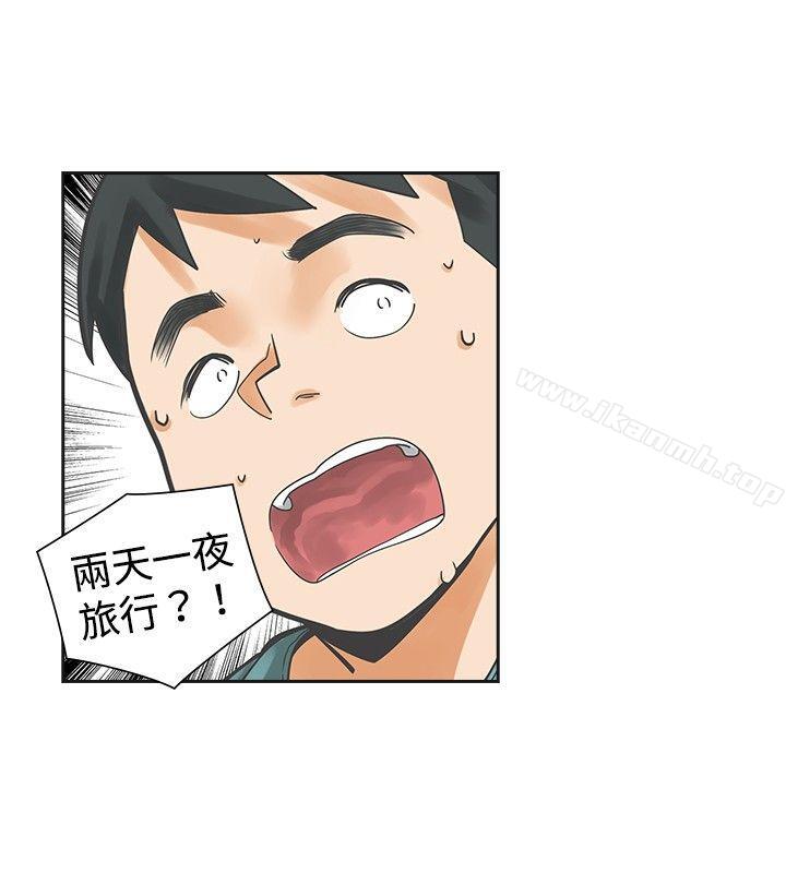 二十再重來，第13話，第 34 页