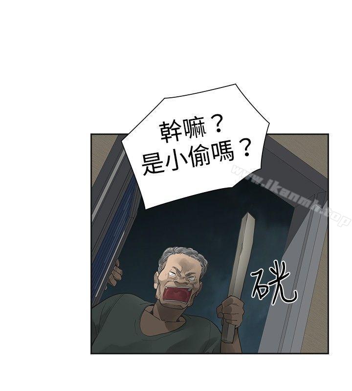 二十再重來，第14話，第 12 页