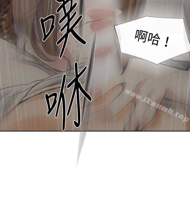 二十再重來，第16話，第 22 页
