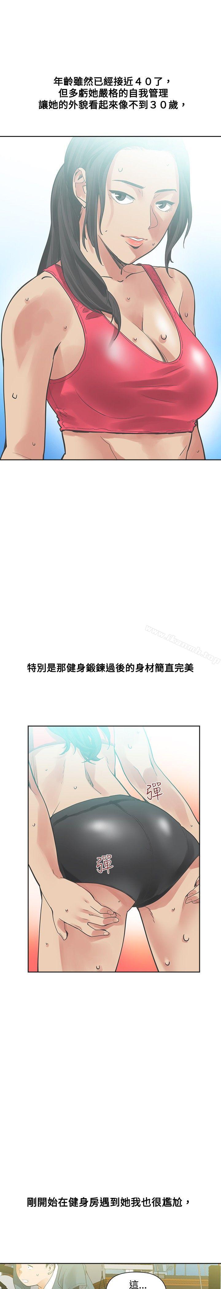 二十再重來，第17話，第 34 页