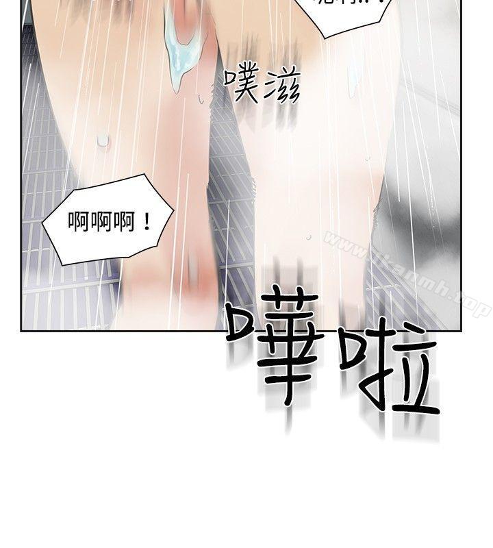 二十再重來，第18話，第 8 页