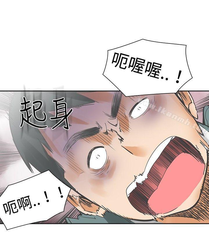 二十再重來，第18話，第 15 页