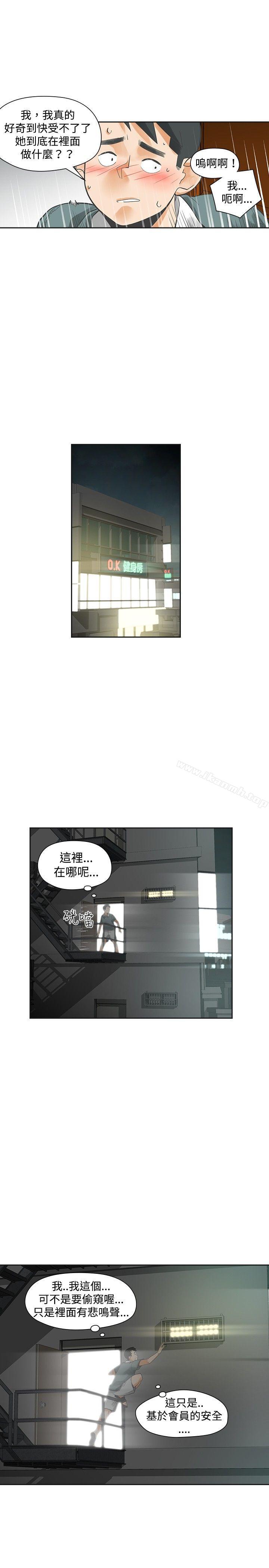 二十再重來，第19話，第 8 页